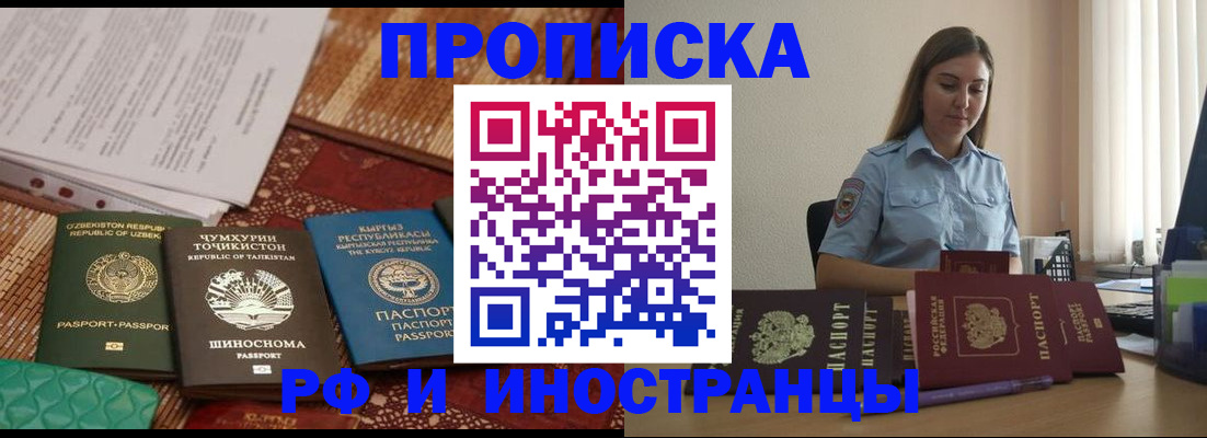 временная регистрация для всех в Камышлове