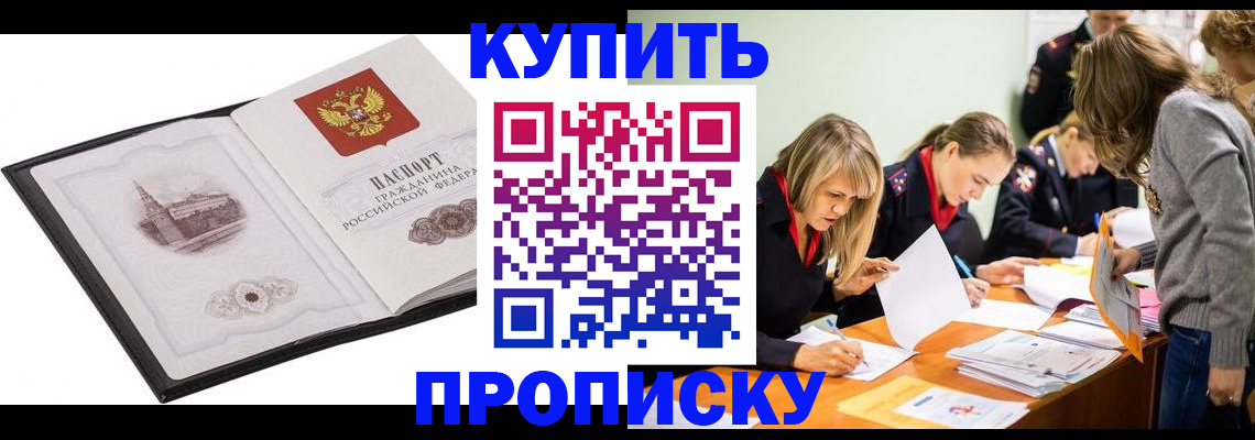 временная регистрация недорого в Камышлове