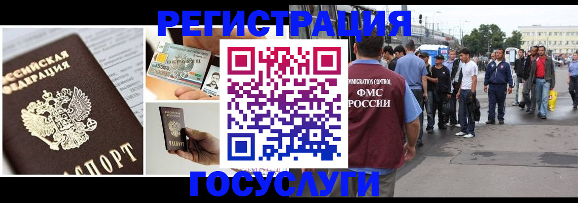 временная регистрация госуслуги в Камышлове